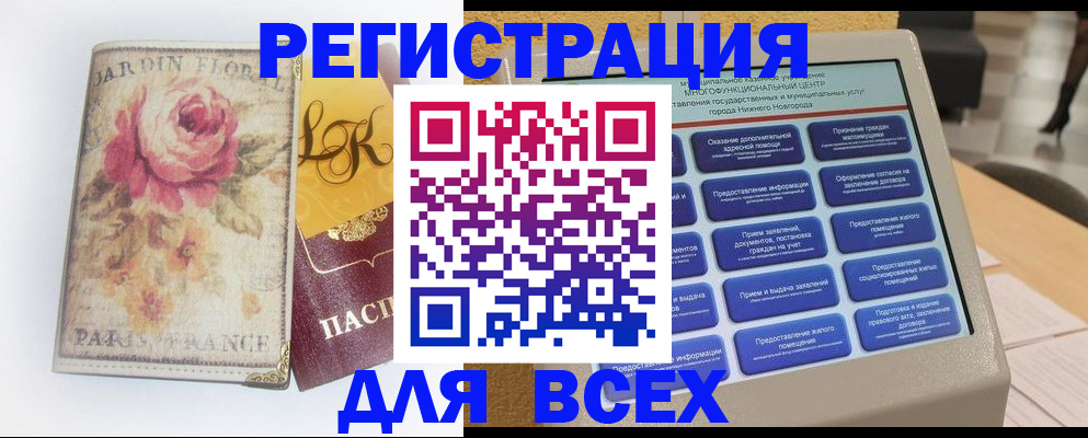 временная регистрация 2025 в Кукморе