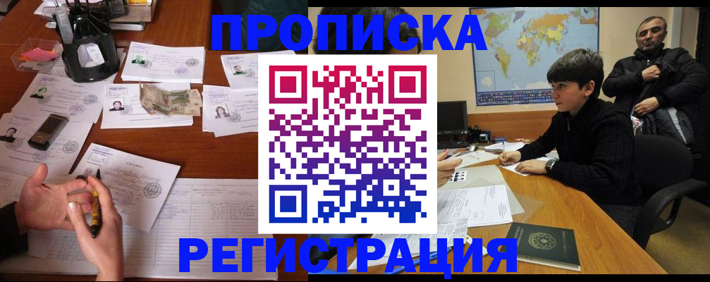 временная регистрация адрес в Кукморе