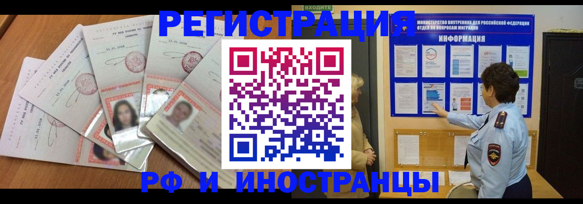 временная регистрация для всех в Кукморе