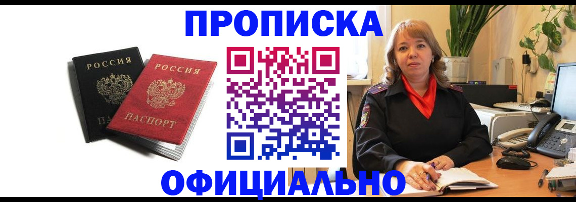 прописка штамп в Кукморе
