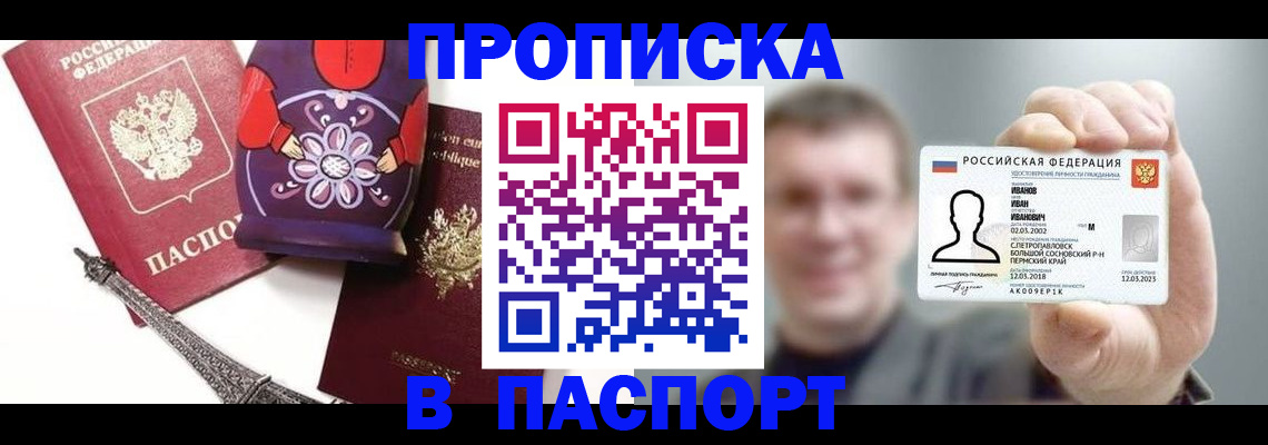 прописка для кредита в Кукморе