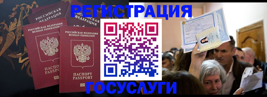 временная регистрация для всех в Кукморе