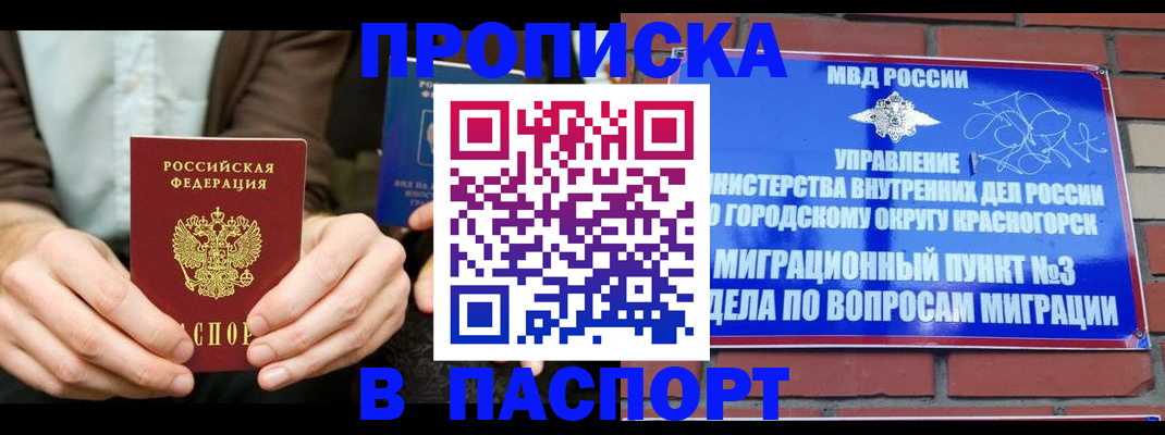 где прописаться в Кукморе